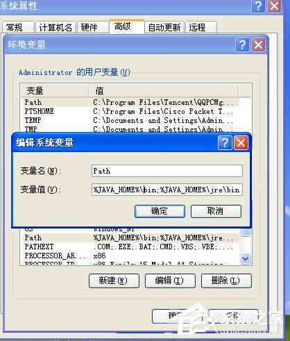 XP系統(tǒng)如何配置JAVA環(huán)境變量 XP系統(tǒng)配置JAVA環(huán)境變量教程