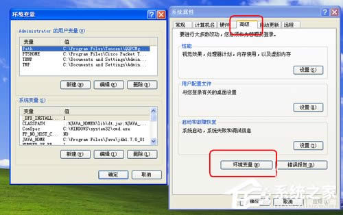 XP系統(tǒng)如何配置JAVA環(huán)境變量 XP系統(tǒng)配置JAVA環(huán)境變量教程