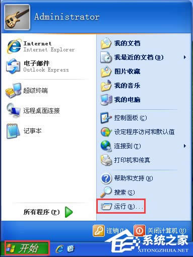 WinXP系統(tǒng)Msconfig.exe運(yùn)行不了如何解決?