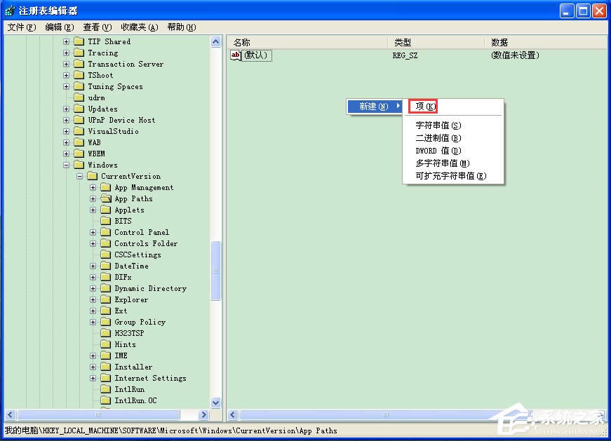 WinXP系統(tǒng)Msconfig.exe運(yùn)行不了如何解決?