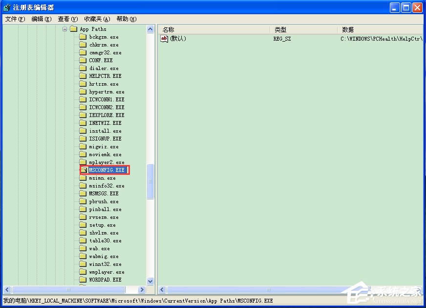 WinXP系統(tǒng)Msconfig.exe運(yùn)行不了如何解決?
