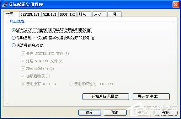 WinXP系統(tǒng)Msconfig.exe運(yùn)行不了如何解決?