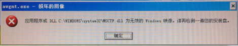 WinXP_CʾdlloЧWindowsӳνQ