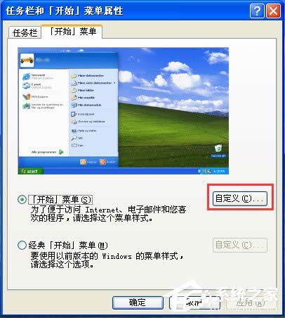 WinXP系統(tǒng)鼠標(biāo)不能拖動文件如何解決?