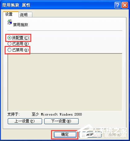 WinXP系統(tǒng)鼠標(biāo)不能拖動文件如何解決?