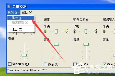XP系統(tǒng)如何使用錄音機?