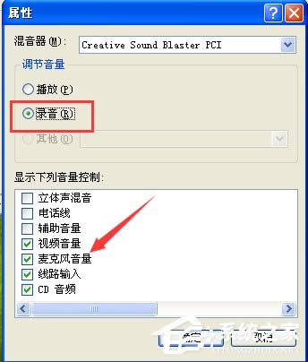 XP系統(tǒng)如何使用錄音機?
