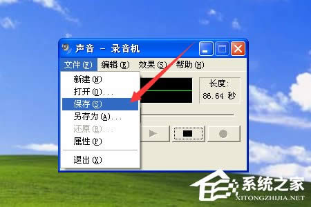 XP系統(tǒng)如何使用錄音機?