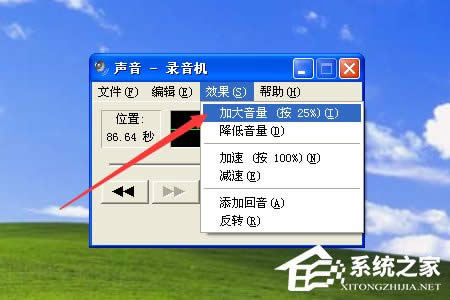 XP系統(tǒng)如何使用錄音機?