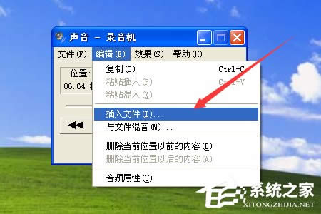 XP系統(tǒng)如何使用錄音機?