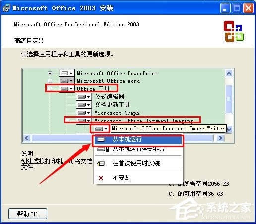 WinXPϵyôMicrosoft Office Document Image Writer