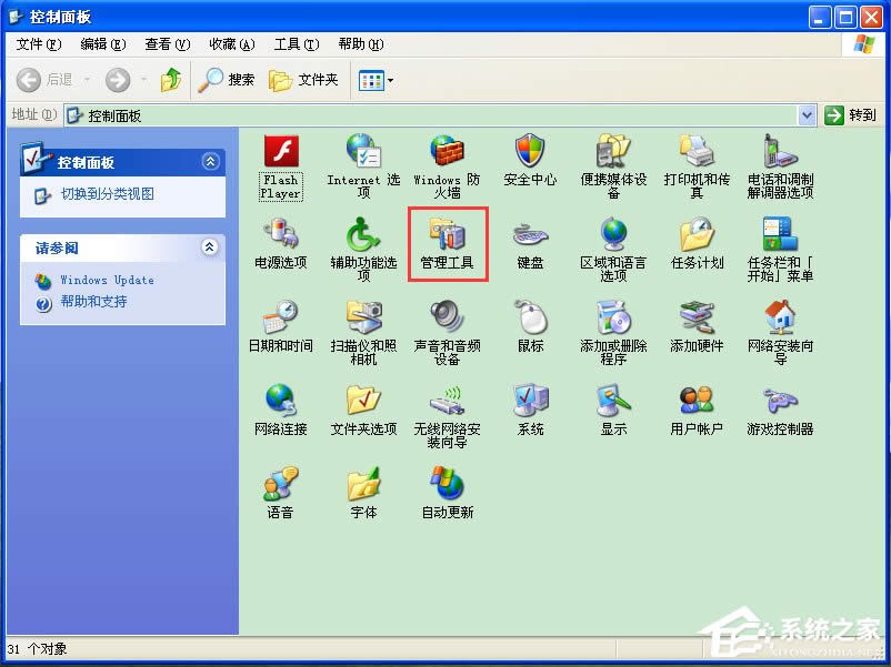 WinXP系統(tǒng)如何啟用WMI服務(wù)?WinXP系統(tǒng)啟用WMI服務(wù)的方法