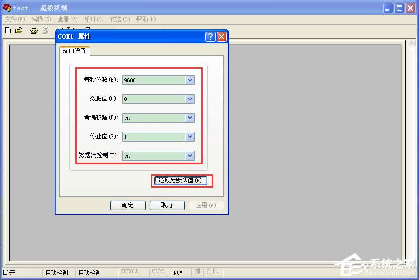 WinXP系統(tǒng)超級終端怎么用?