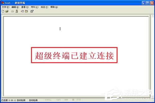 WinXP系統(tǒng)超級終端怎么用?