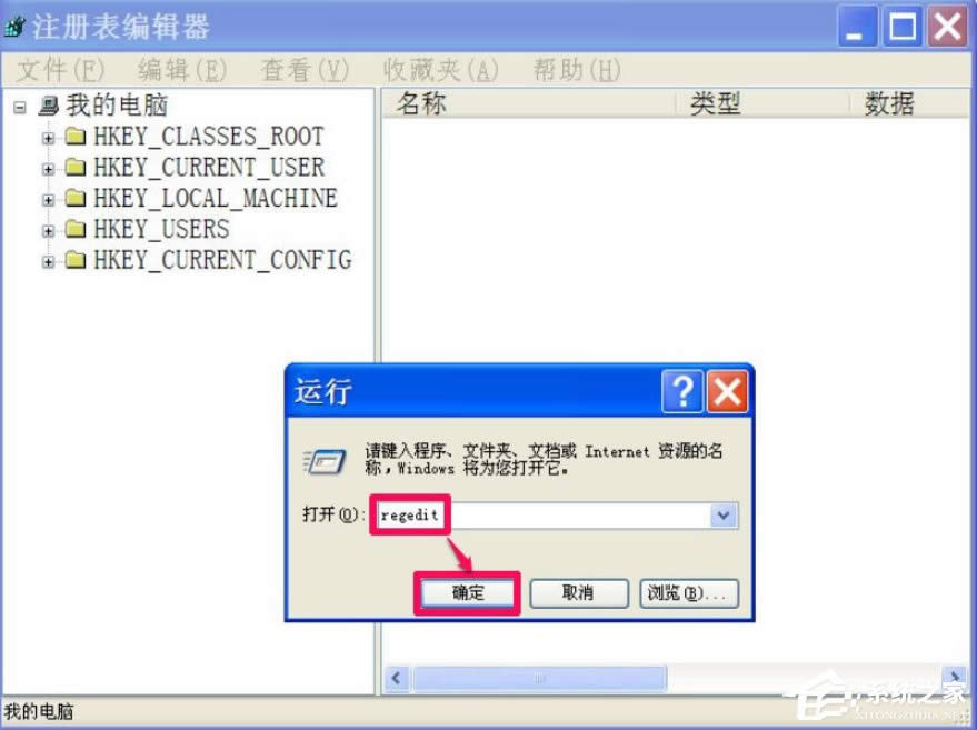 WindowsXP注冊(cè)表解鎖的方法