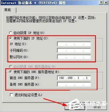 WinXPW(wng)j(lu)ƻoBôk