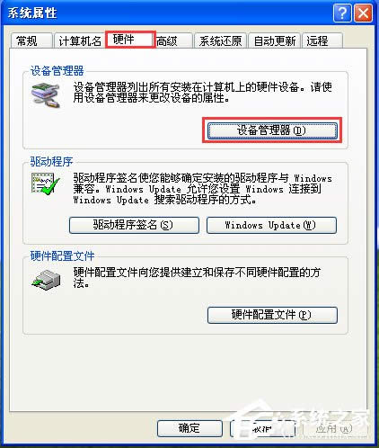WinXP電腦麥克風(fēng)沒聲音怎么設(shè)置?