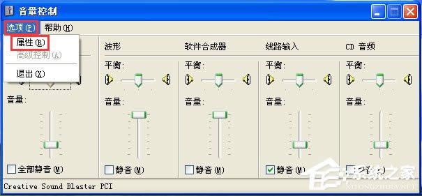 WinXP電腦麥克風(fēng)沒聲音怎么設(shè)置?