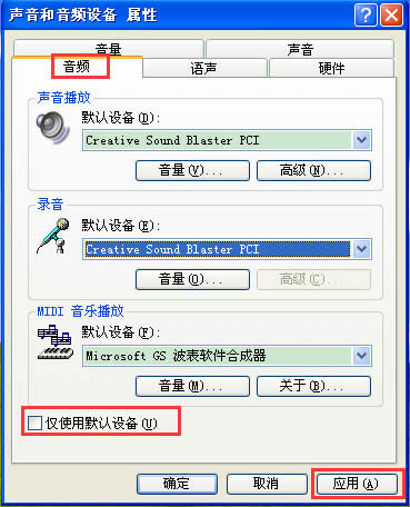 WinXP電腦麥克風(fēng)沒聲音怎么設(shè)置?