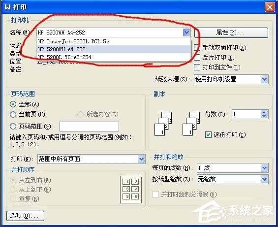 WinXP打印出錯提示“一個文檔待打印,原因為Administrator”如何解決?