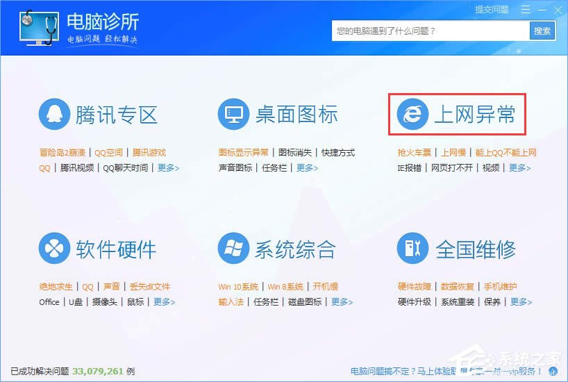 WinXP系統(tǒng)下瀏覽器打不開網(wǎng)頁提示“network error”怎么解決?