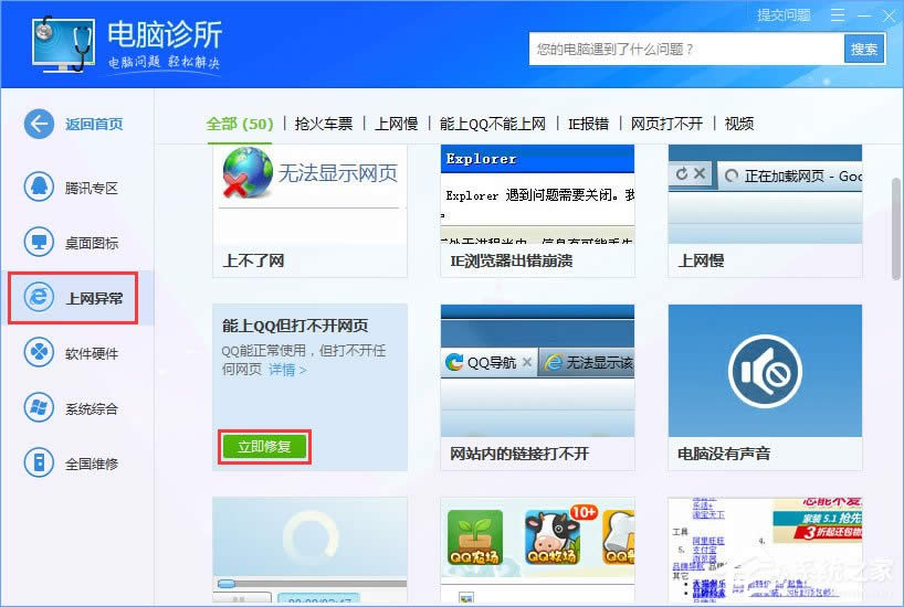 WinXP系統(tǒng)下瀏覽器打不開網(wǎng)頁提示“network error”怎么解決?