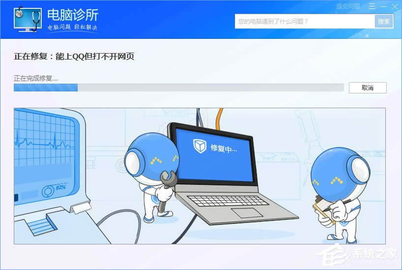 WinXP系統(tǒng)下瀏覽器打不開網(wǎng)頁提示“network error”怎么解決?