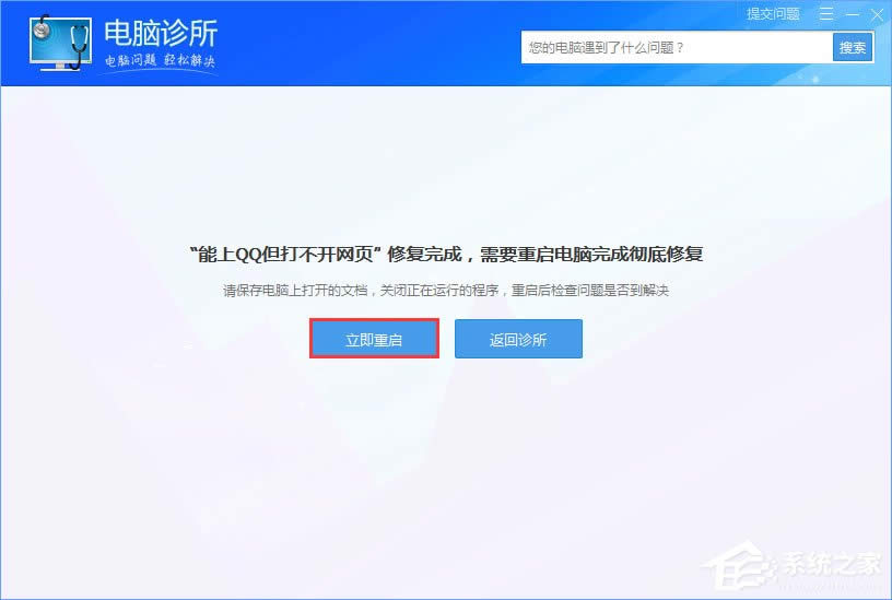 WinXP系統(tǒng)下瀏覽器打不開網(wǎng)頁提示“network error”怎么解決?