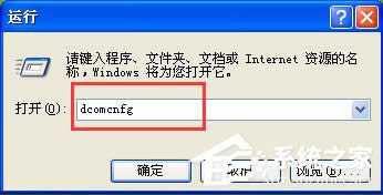 WinXP系統(tǒng)如何關(guān)閉135端口?WinXP系統(tǒng)關(guān)閉135端口的方法