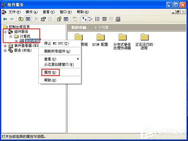 WinXP系統(tǒng)如何關(guān)閉135端口?WinXP系統(tǒng)關(guān)閉135端口的方法