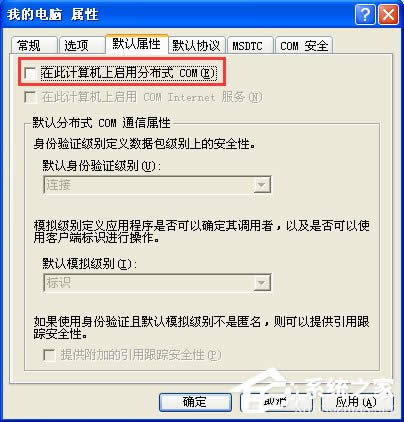 WinXP系統(tǒng)如何關(guān)閉135端口?WinXP系統(tǒng)關(guān)閉135端口的方法