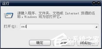 WinXP電腦應(yīng)用程序錯(cuò)誤怎么辦?