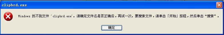WinXP系統(tǒng)如何查看剪貼板內(nèi)容?WinXP系統(tǒng)打開剪貼板查看器的方法