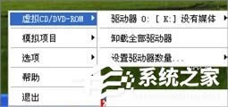 WinXP系統(tǒng)虛擬光驅(qū)怎么用?