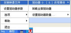 WinXP系統(tǒng)虛擬光驅(qū)怎么用?