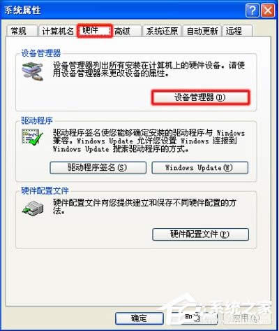 XP安裝驅(qū)動程序時出現(xiàn)unknown device的解決方法