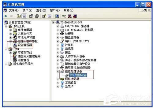 WinXP系統(tǒng)怎么用電腦拍照片?WinXP系統(tǒng)用電腦拍照片的方法