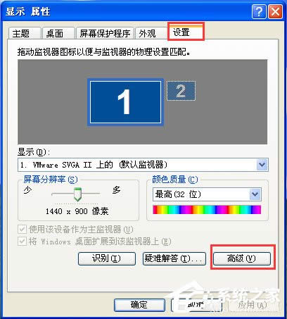 WinXP系統(tǒng)顯示屏抖動(dòng)怎么解決?