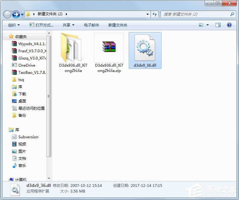 WinXP系統(tǒng)提示d3dx9_36.dll丟失怎么辦?