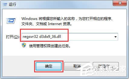 WinXP系統(tǒng)提示d3dx9_36.dll丟失怎么辦?