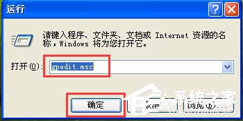 WinXP系統(tǒng)如何打開注冊表編輯器?