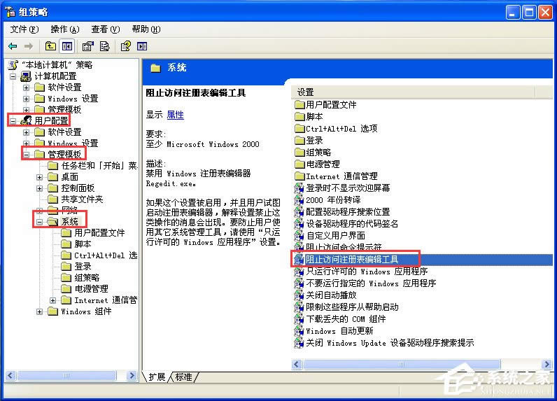 WinXP系統(tǒng)如何打開注冊表編輯器?