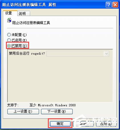 WinXP系統(tǒng)如何打開注冊表編輯器?