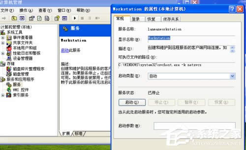 WinXP系統(tǒng)提示錯(cuò)誤123:文件名、目錄名或卷標(biāo)語(yǔ)法不正確如何解決?