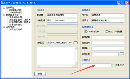WinXP系統(tǒng)提示錯(cuò)誤123:文件名、目錄名或卷標(biāo)語(yǔ)法不正確如何解決?