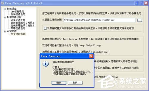 WinXP系統(tǒng)提示錯(cuò)誤123:文件名、目錄名或卷標(biāo)語(yǔ)法不正確如何解決?