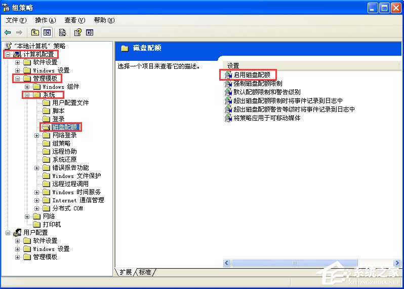 XP系統(tǒng)提示配額不足怎么辦?