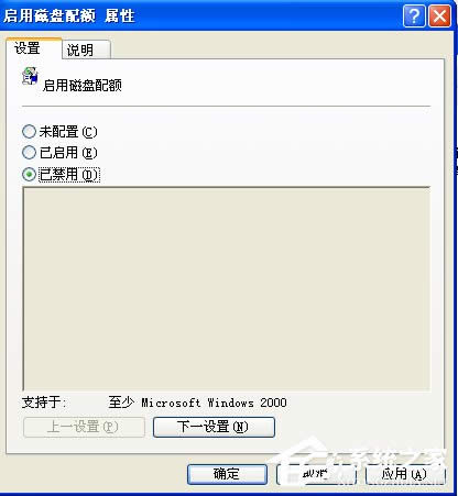 XP系統(tǒng)提示配額不足怎么辦?