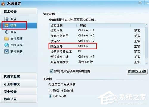 WinXP電腦怎么截圖?WinXP電腦截圖方法