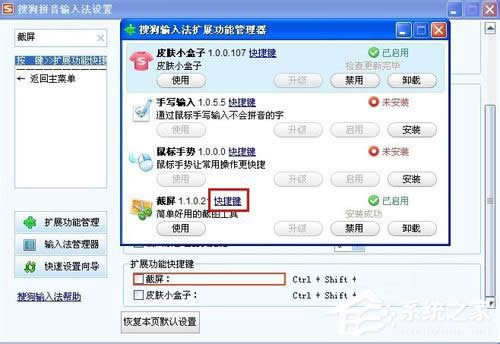 WinXP電腦怎么截圖?WinXP電腦截圖方法